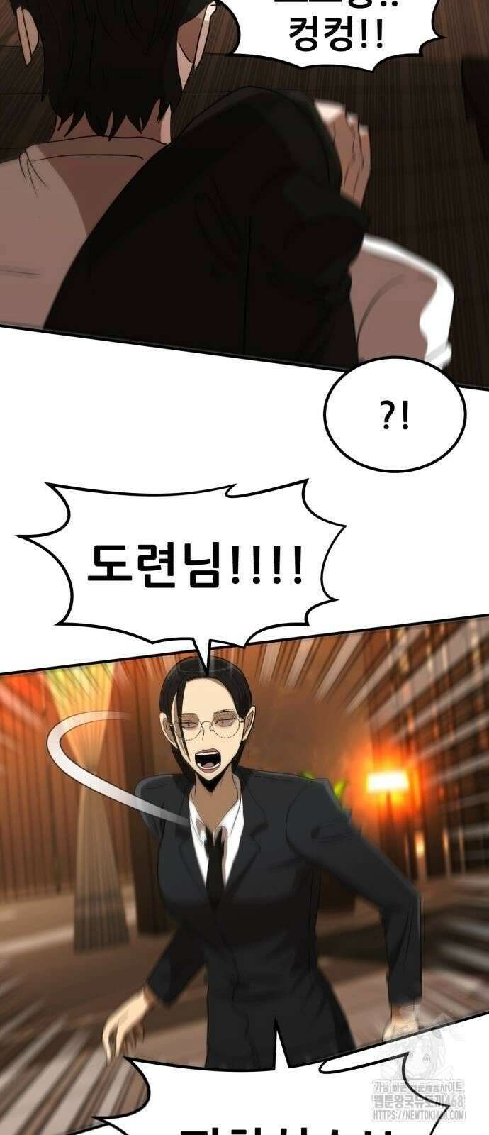 돈구멍 34화 9