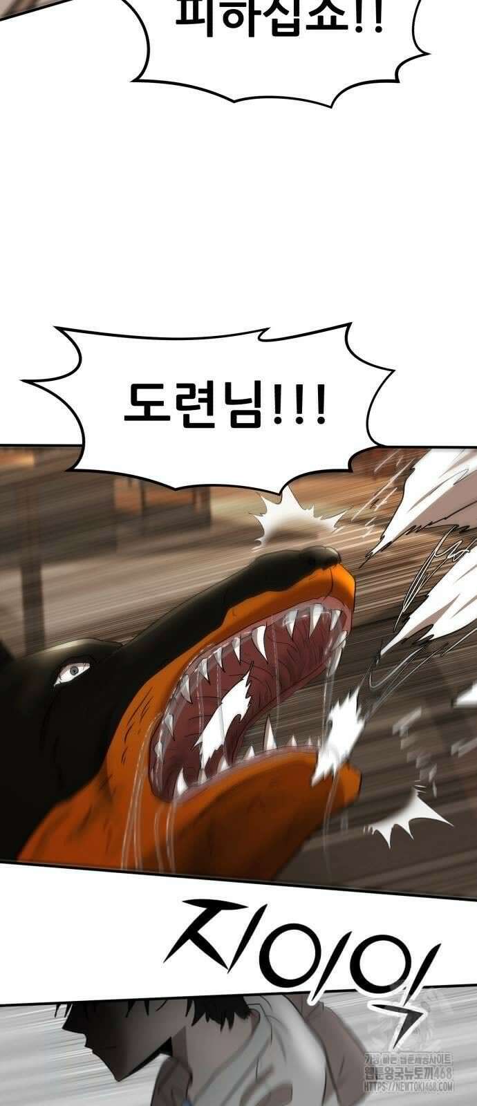 돈구멍 34화 10