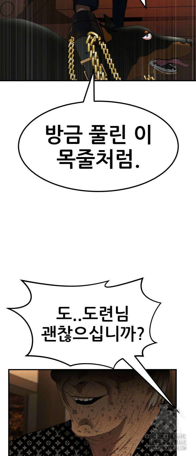 돈구멍 34화 16