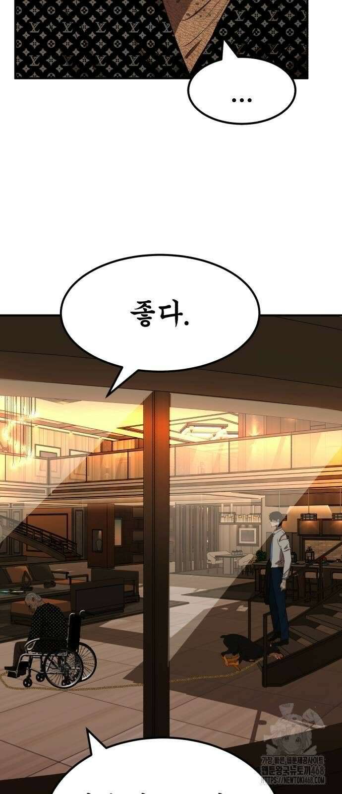 돈구멍 34화 17