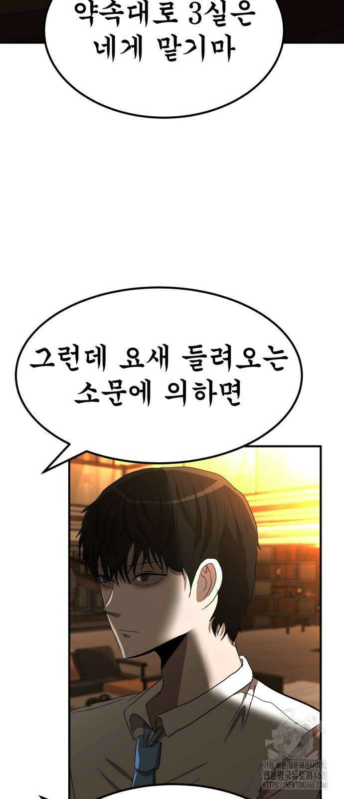 돈구멍 34화 18
