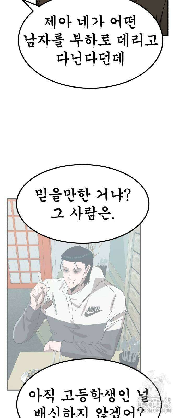 돈구멍 34화 19