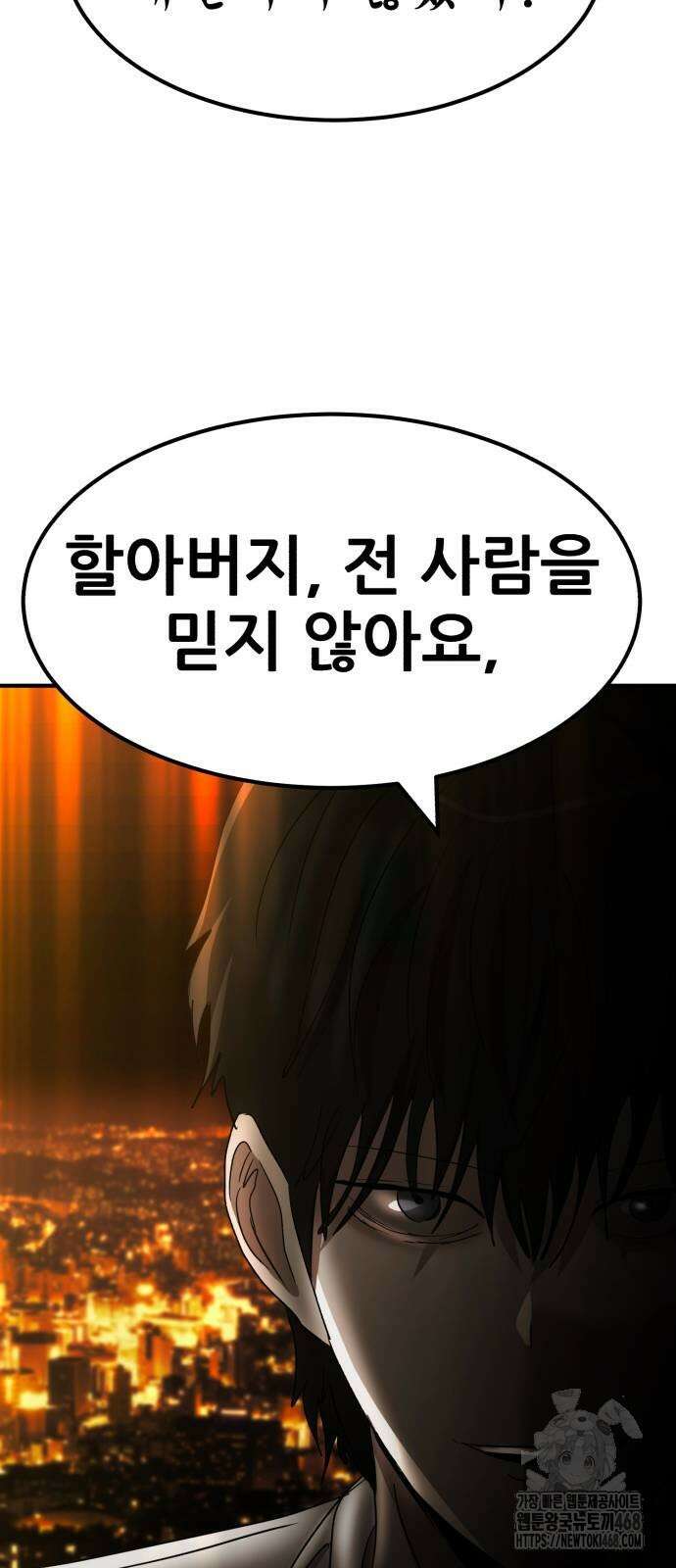 돈구멍 34화 20