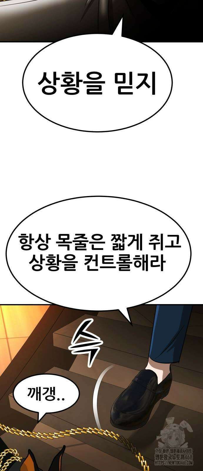 돈구멍 34화 21