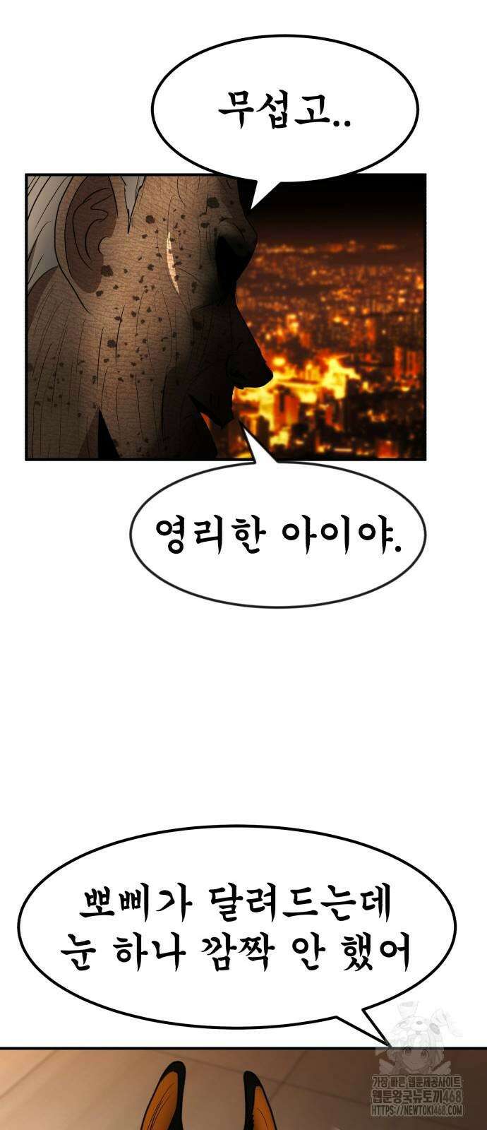 돈구멍 34화 24