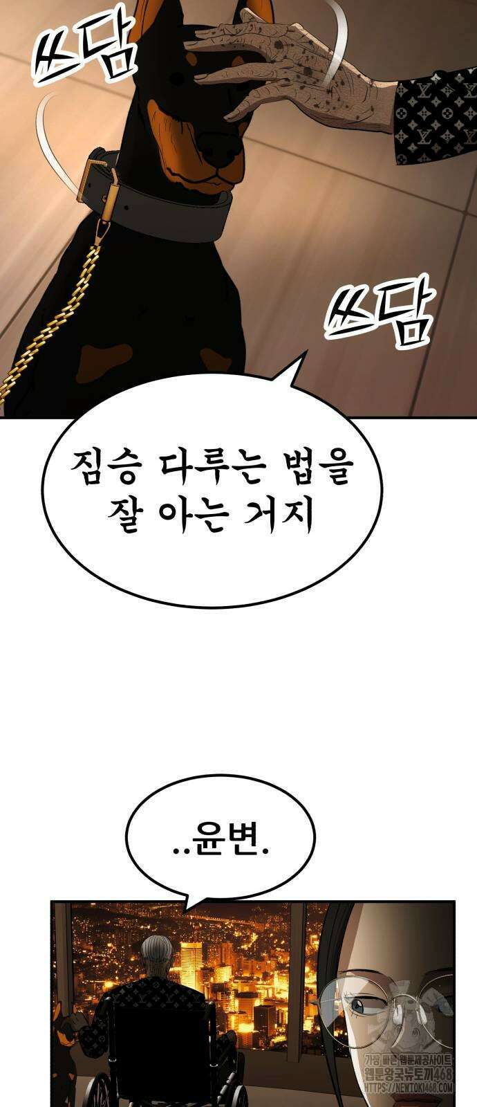 돈구멍 34화 25