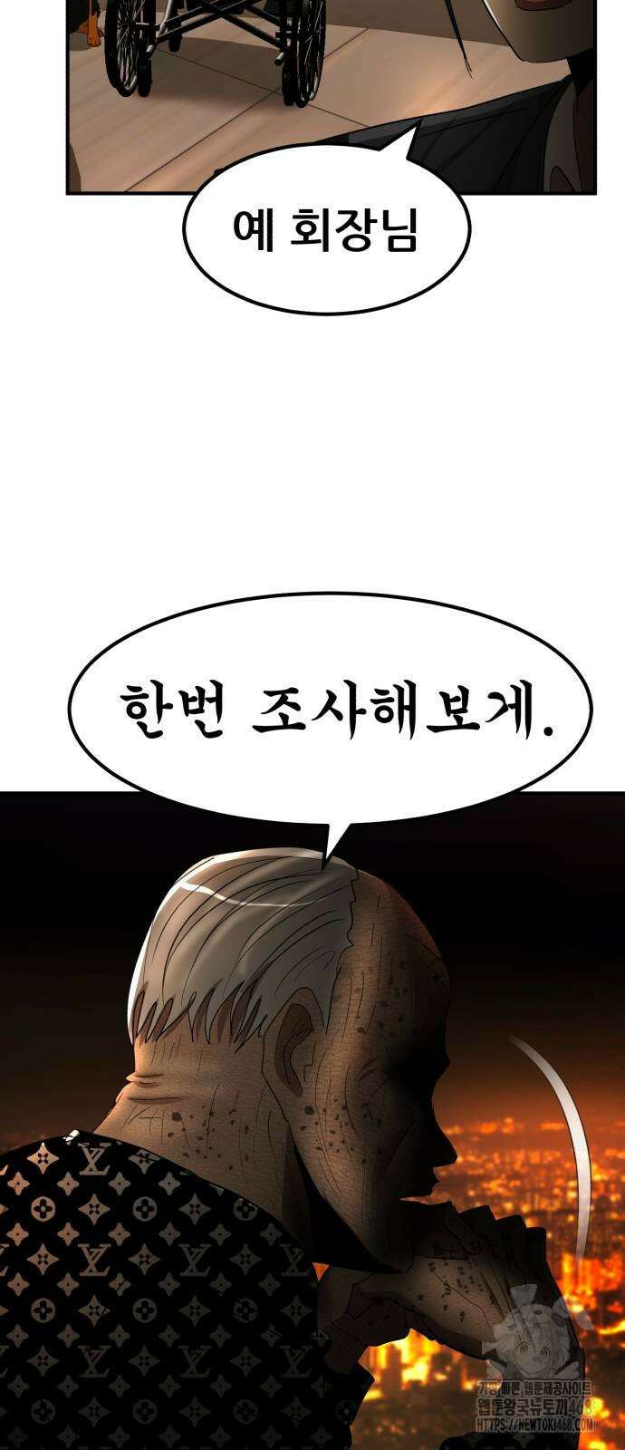돈구멍 34화 26