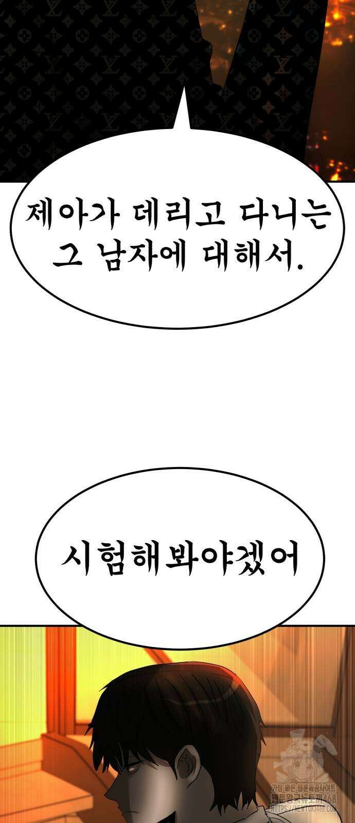 돈구멍 34화 27