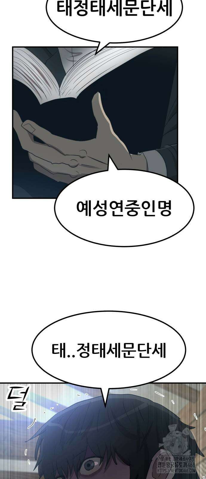 돈구멍 34화 31