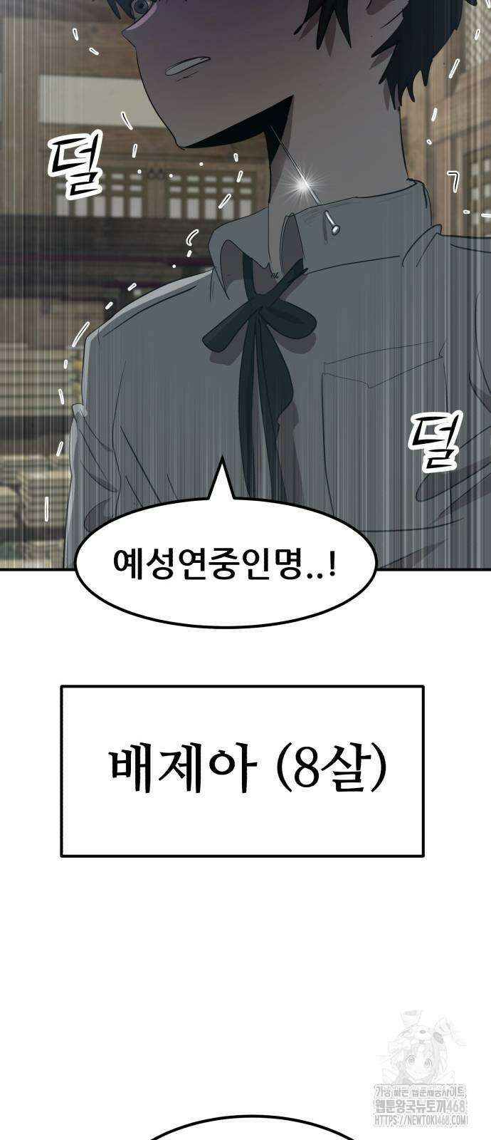 돈구멍 34화 32
