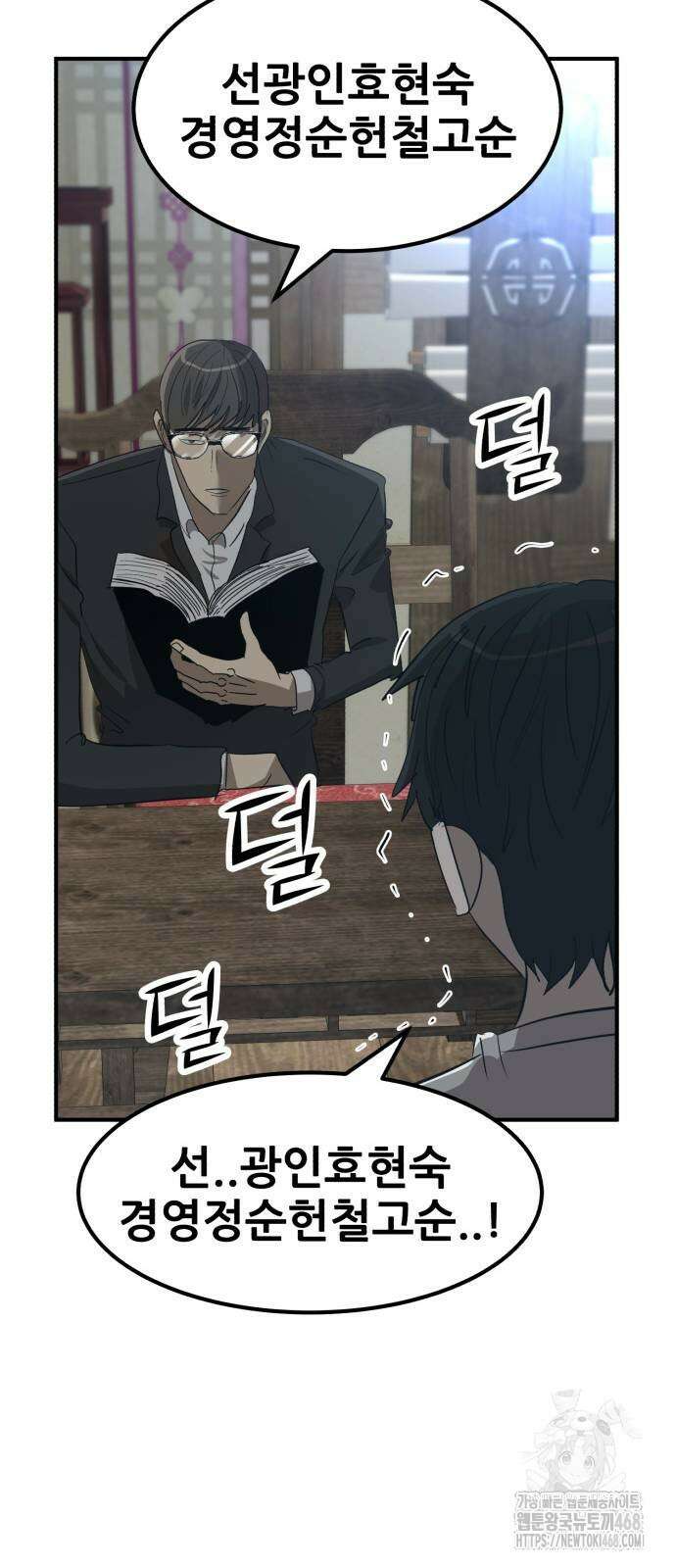 돈구멍 34화 33