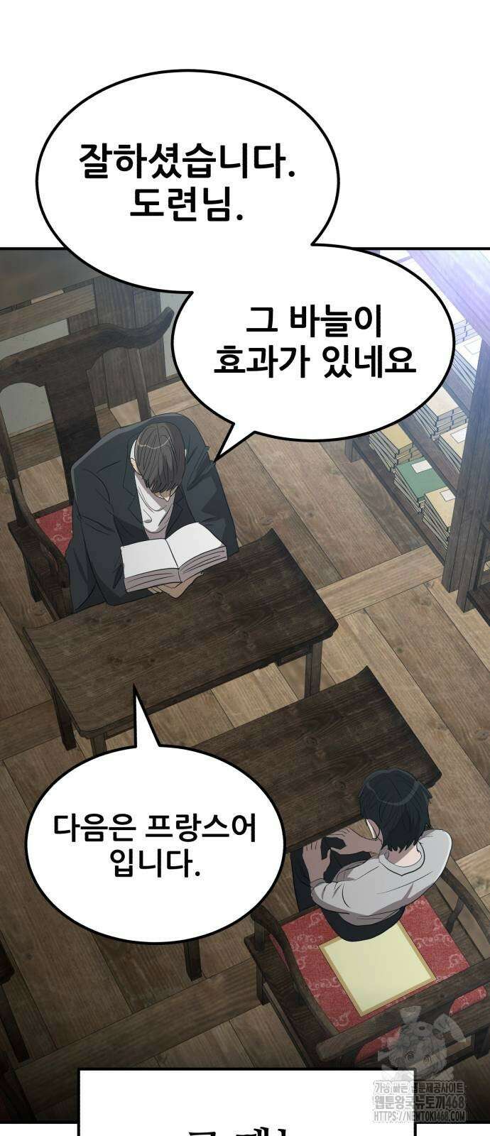 돈구멍 34화 34