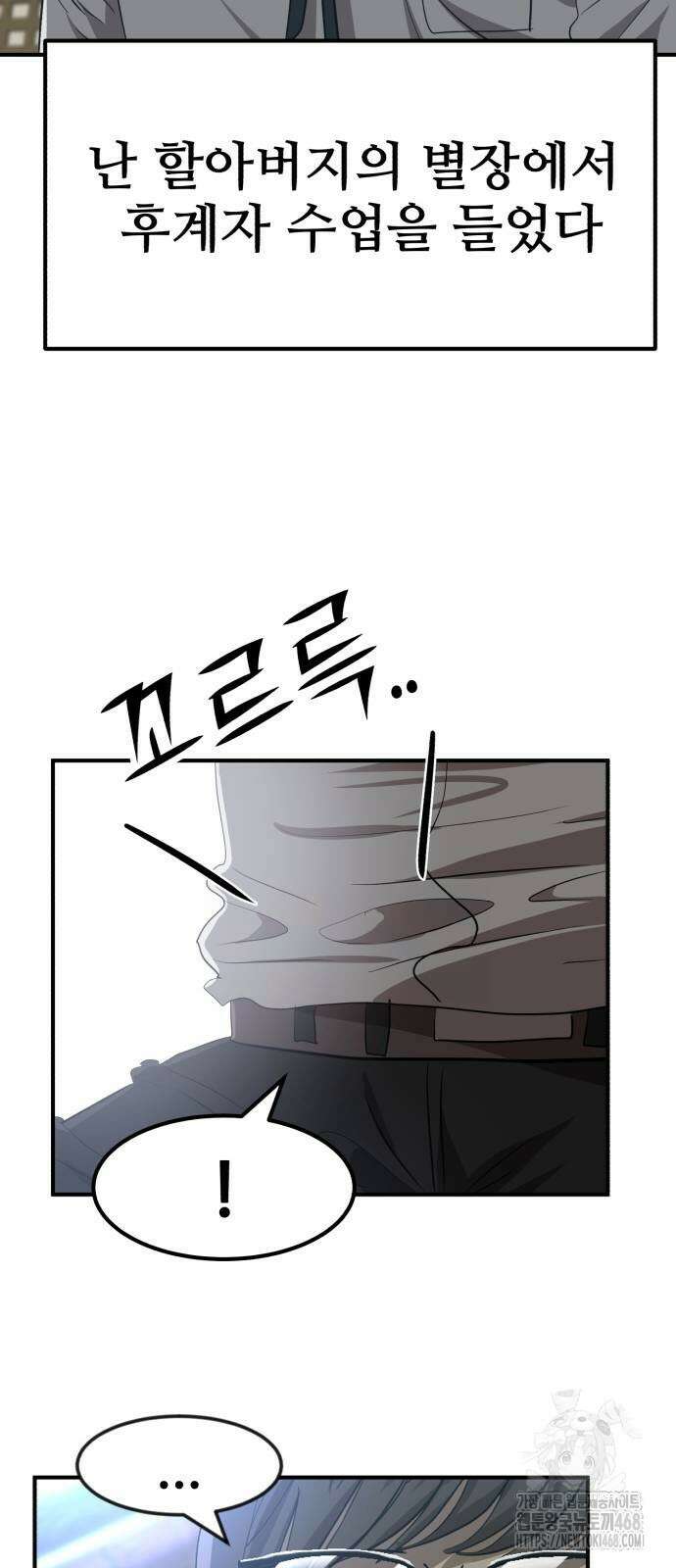 돈구멍 34화 36