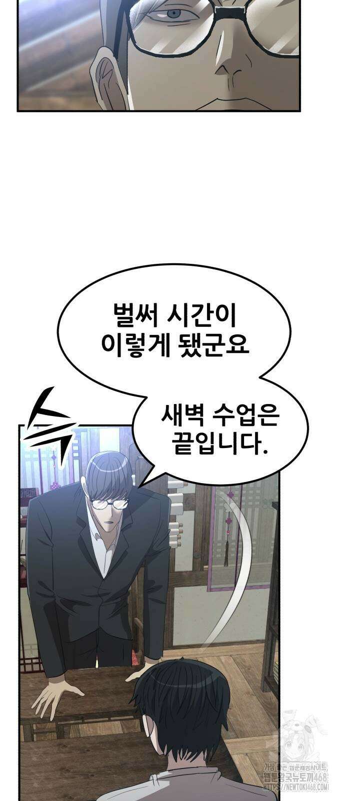 돈구멍 34화 37