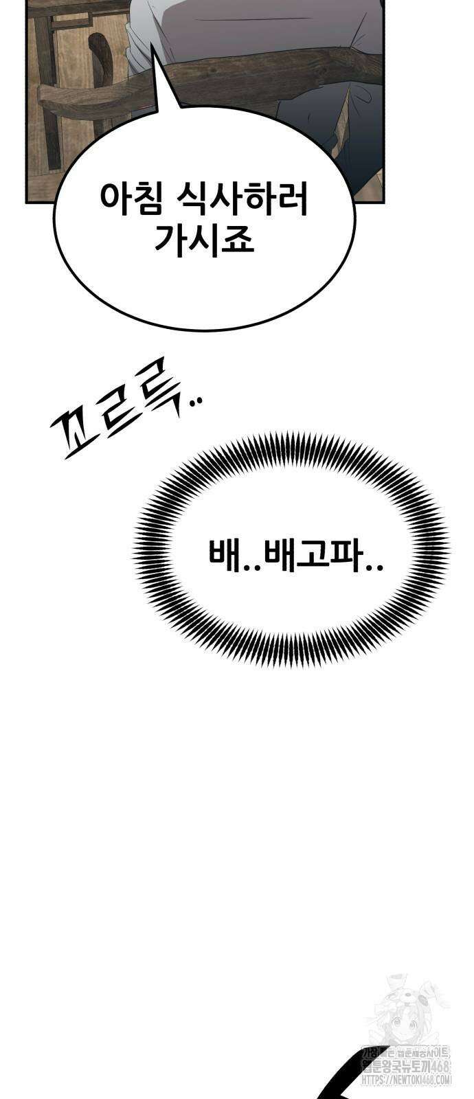 돈구멍 34화 38