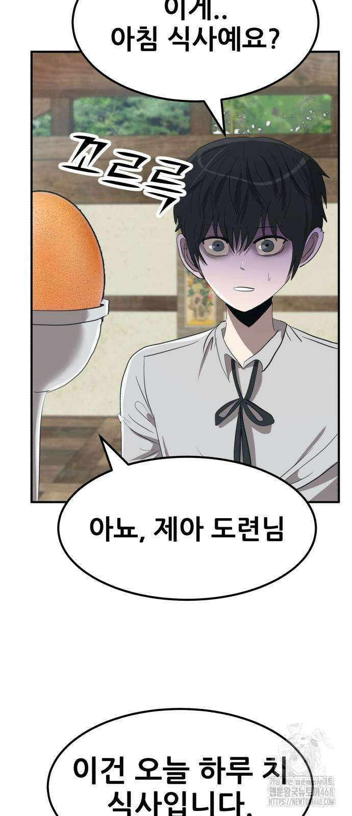 돈구멍 34화 40