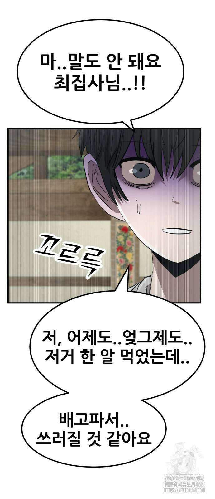 돈구멍 34화 42