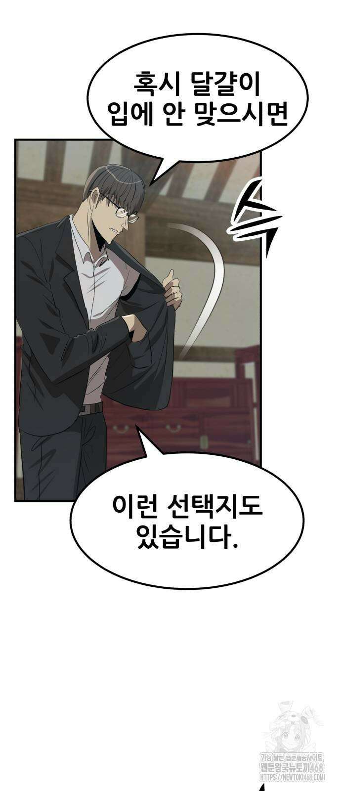 돈구멍 34화 43