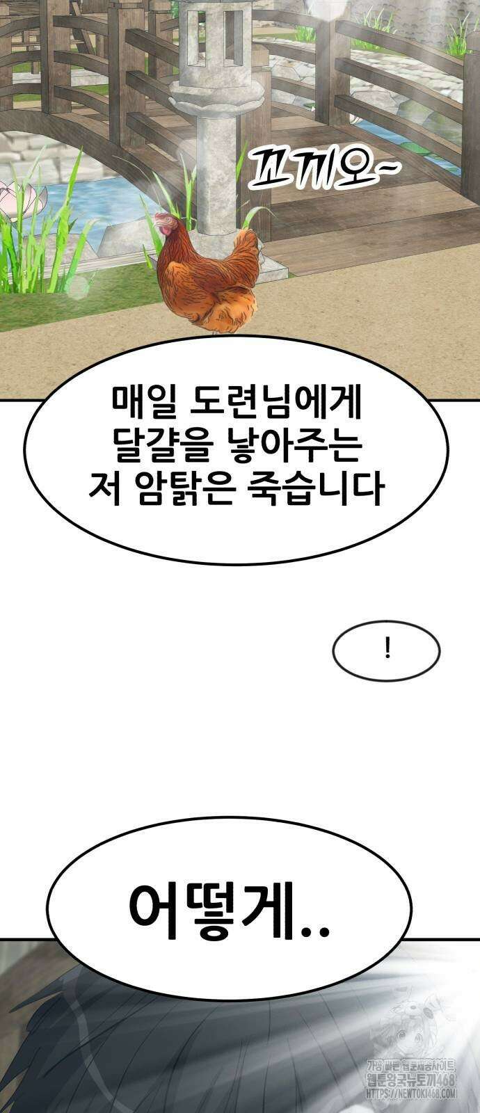 돈구멍 34화 46