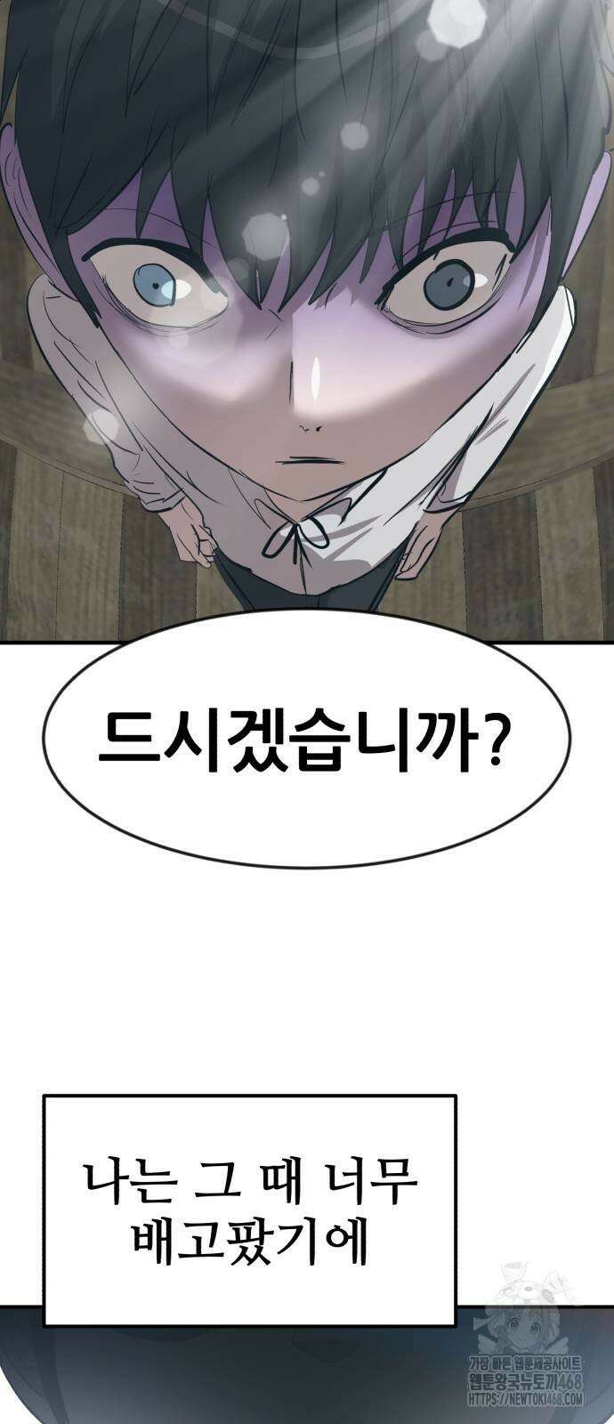 돈구멍 34화 47