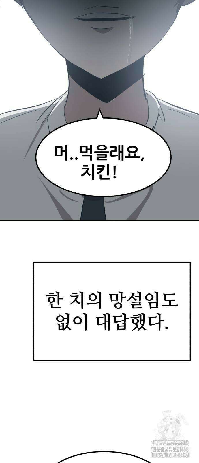 돈구멍 34화 48