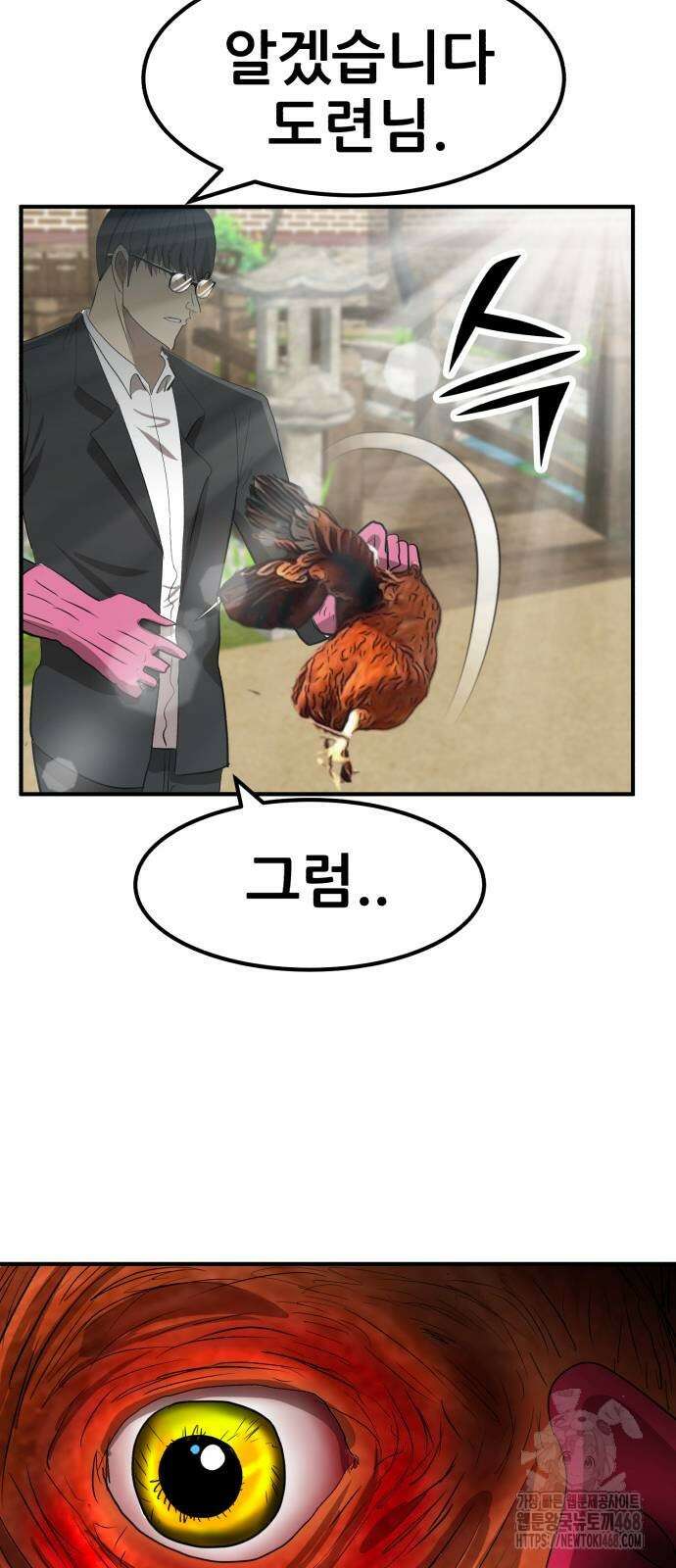 돈구멍 34화 49