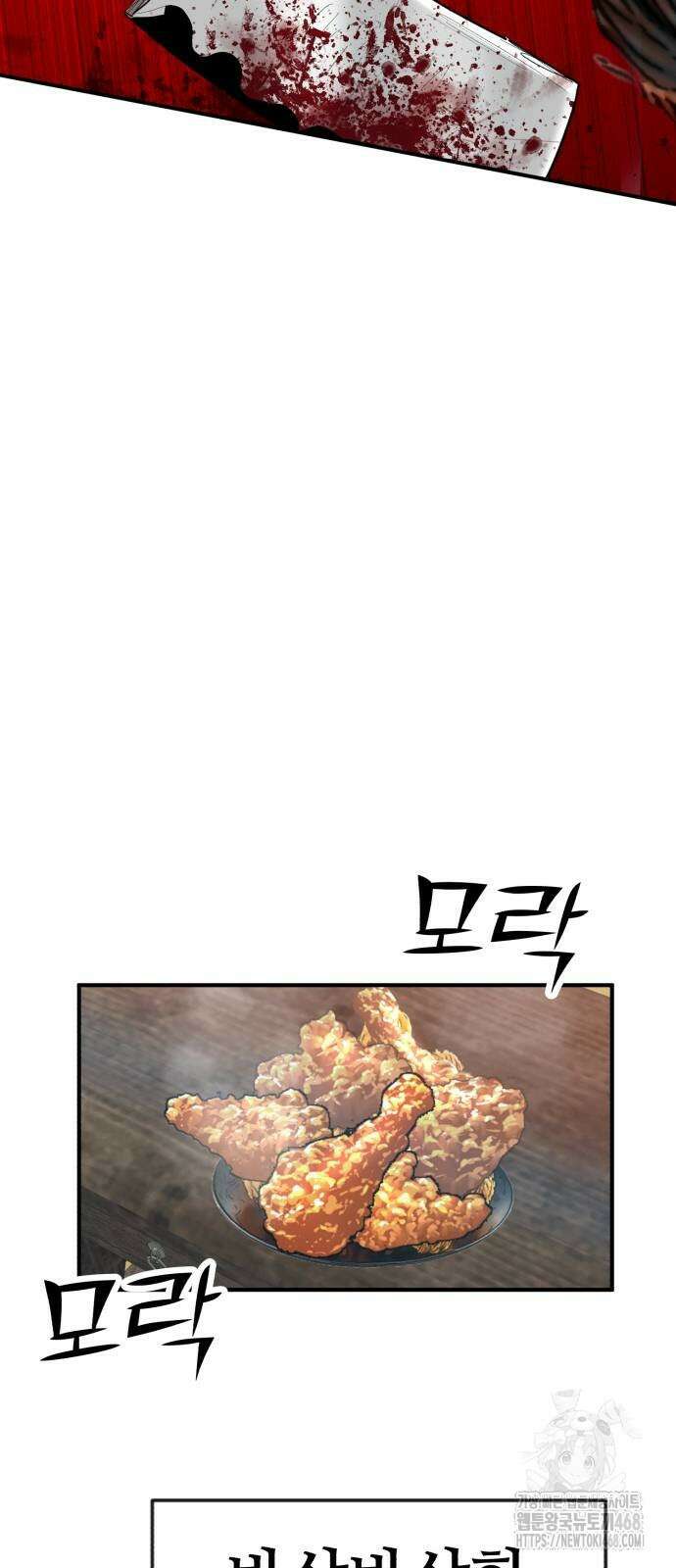 돈구멍 34화 51