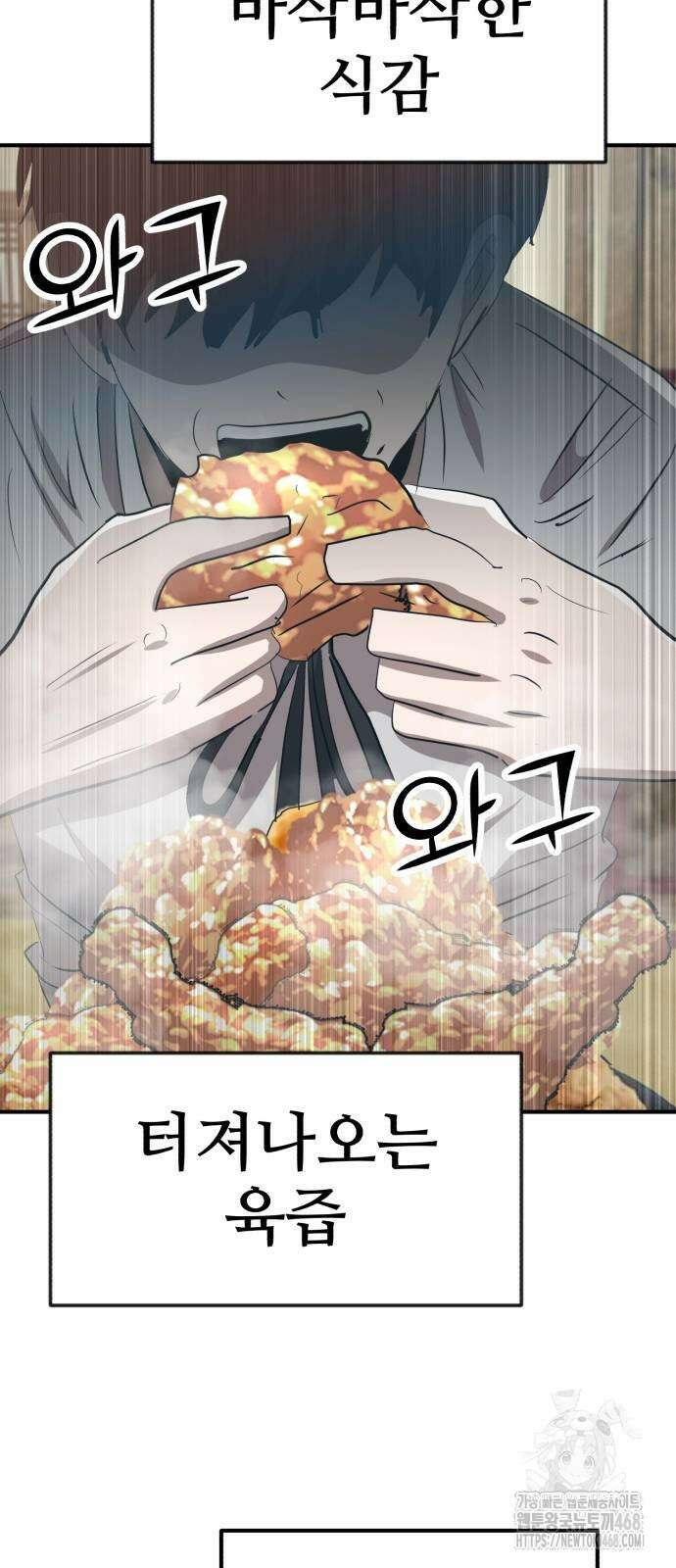 돈구멍 34화 52