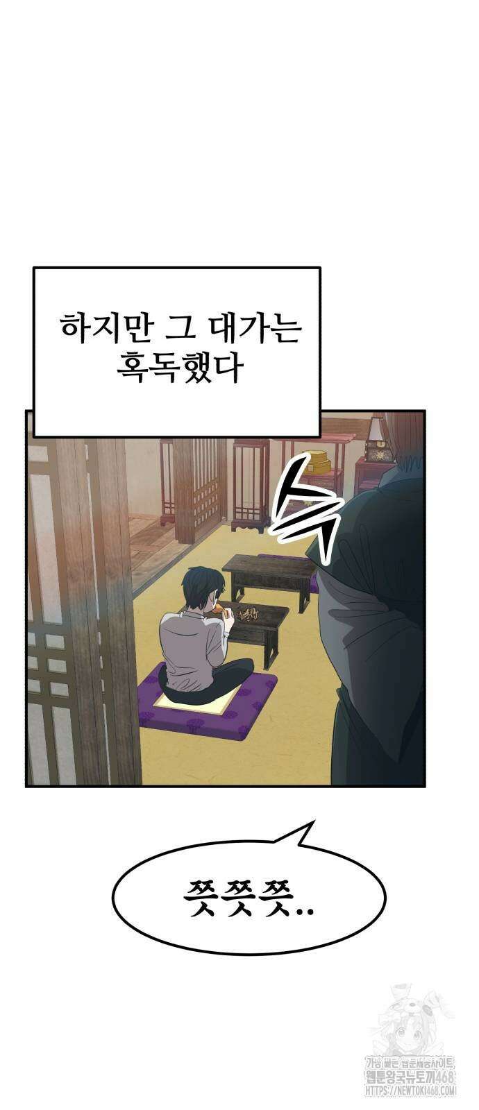 돈구멍 34화 54