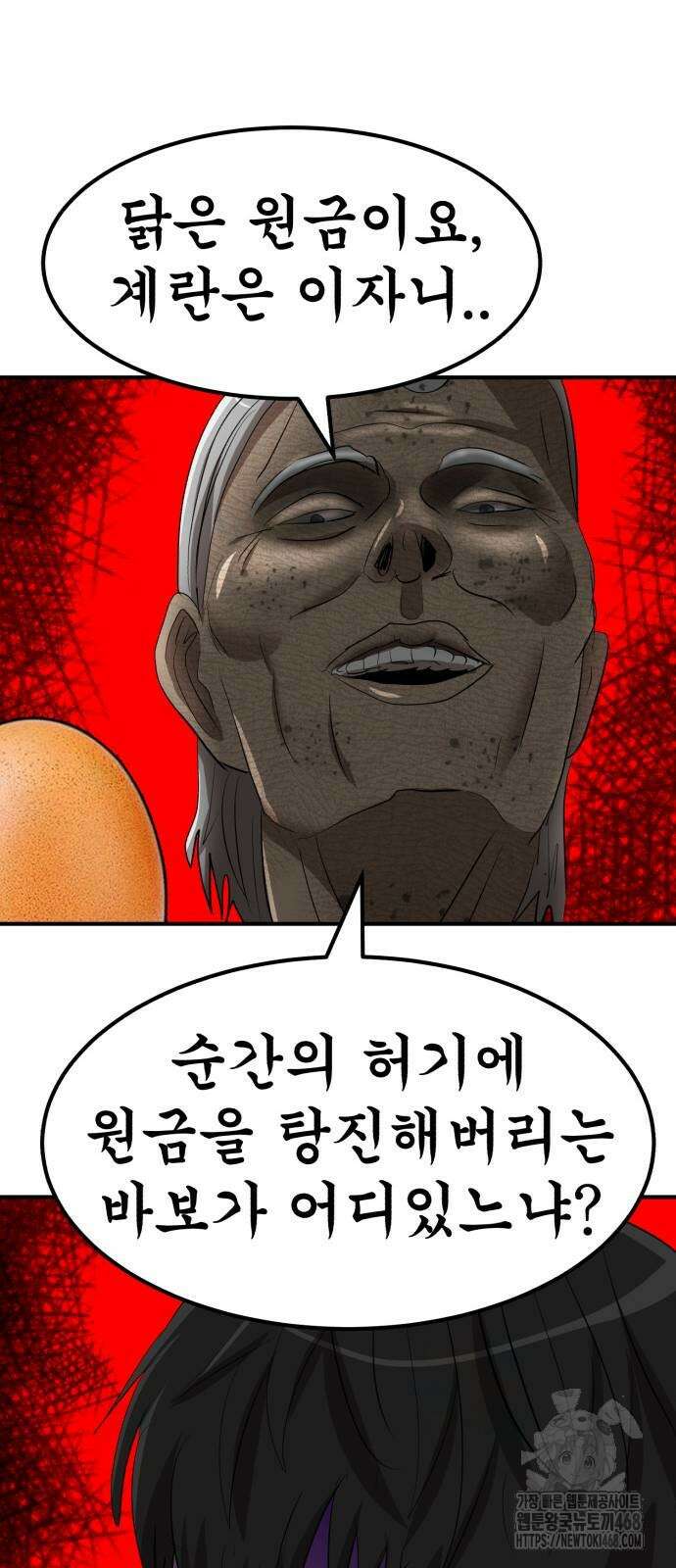돈구멍 34화 57