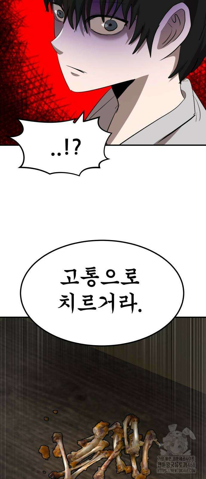 돈구멍 34화 58