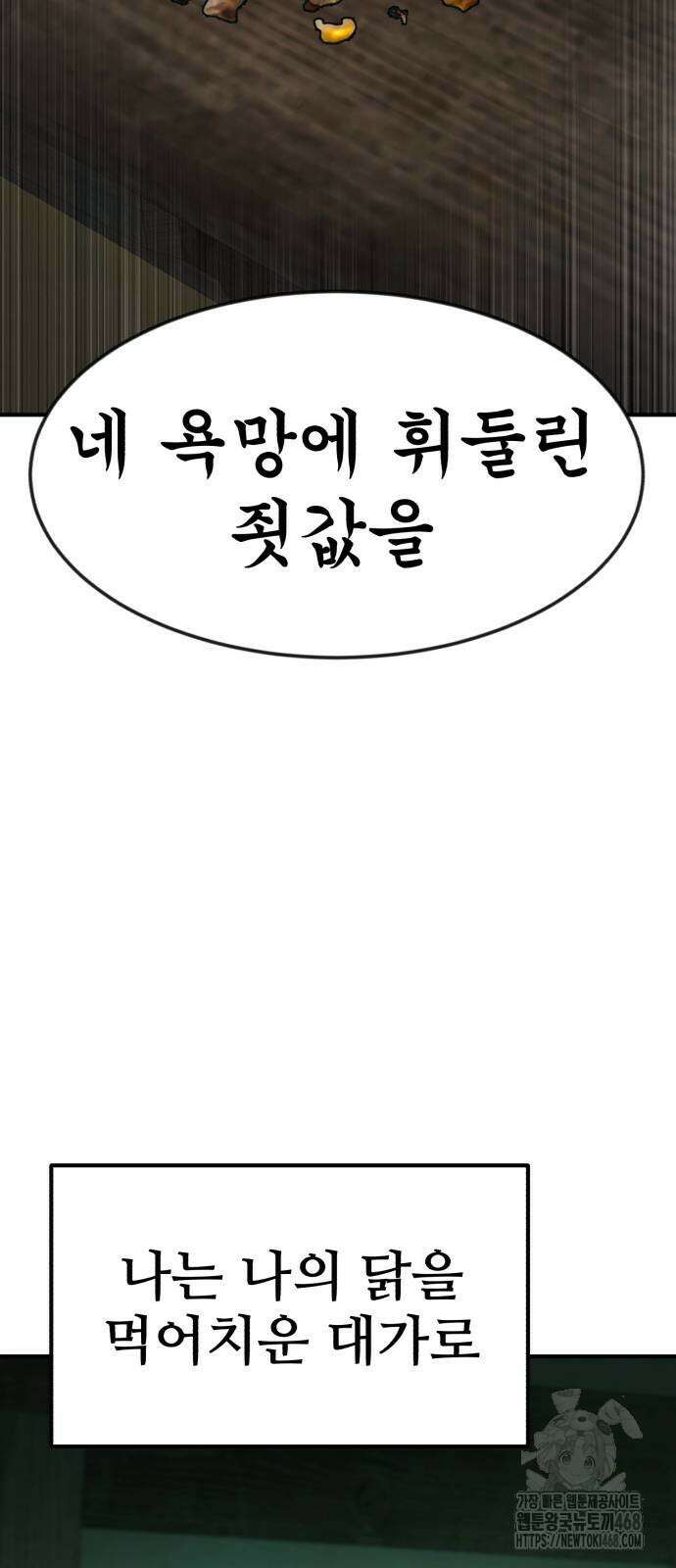 돈구멍 34화 59
