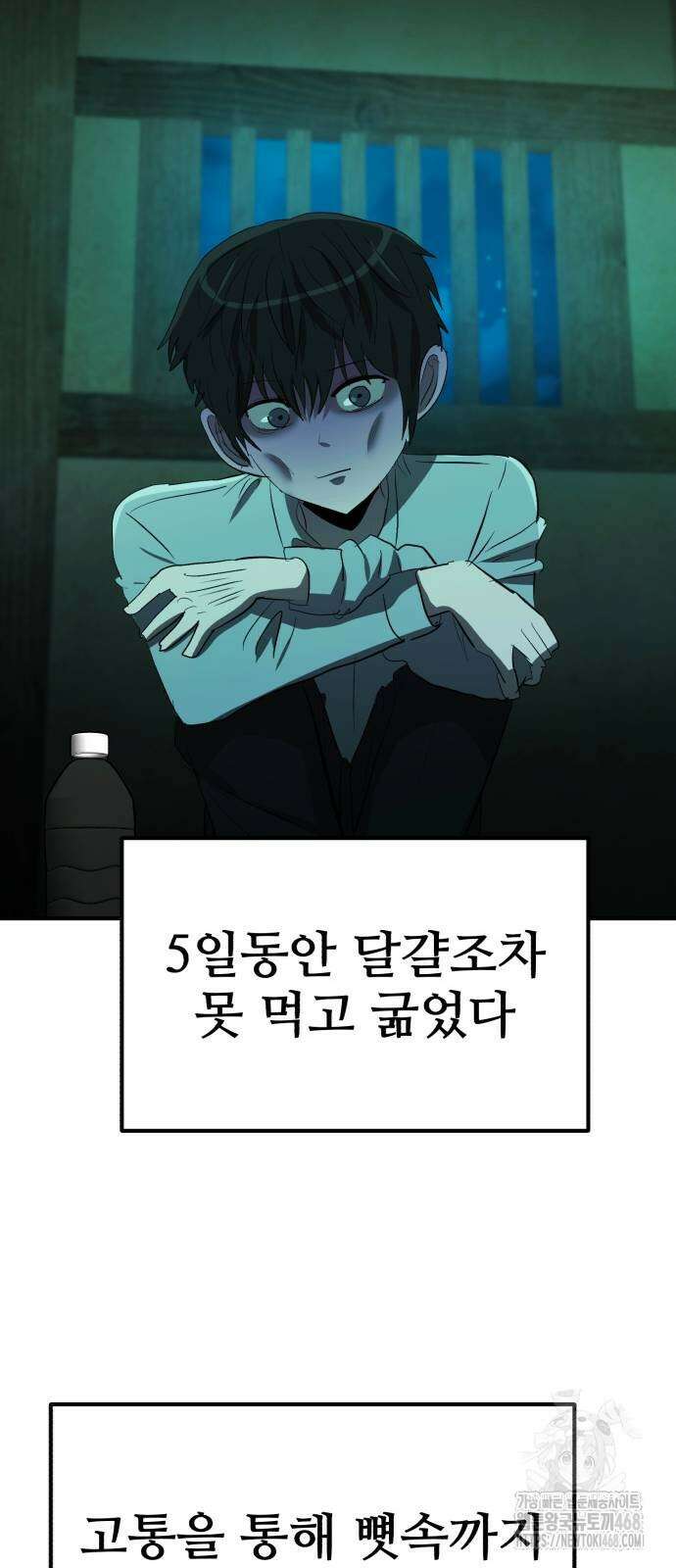 돈구멍 34화 60