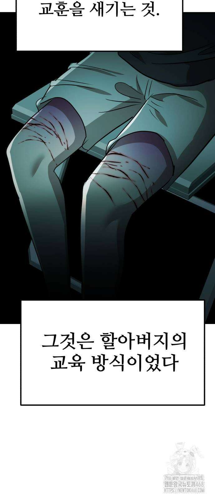 돈구멍 34화 61