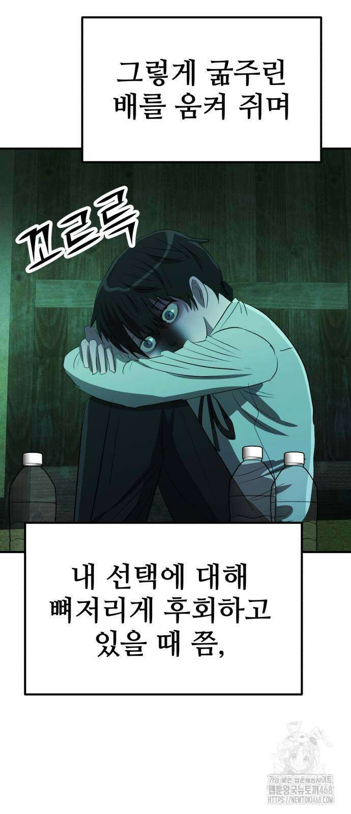 돈구멍 34화 62