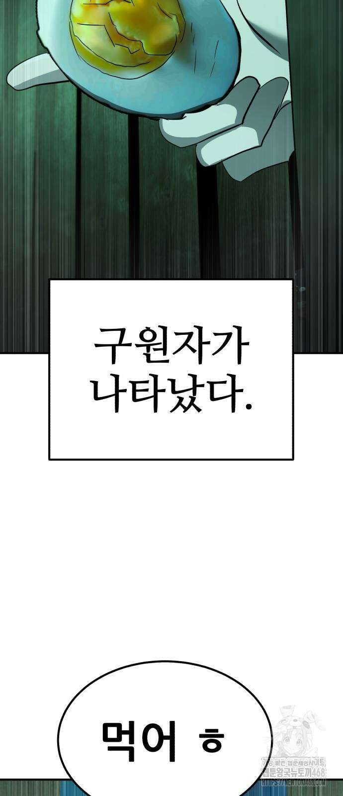 돈구멍 34화 64