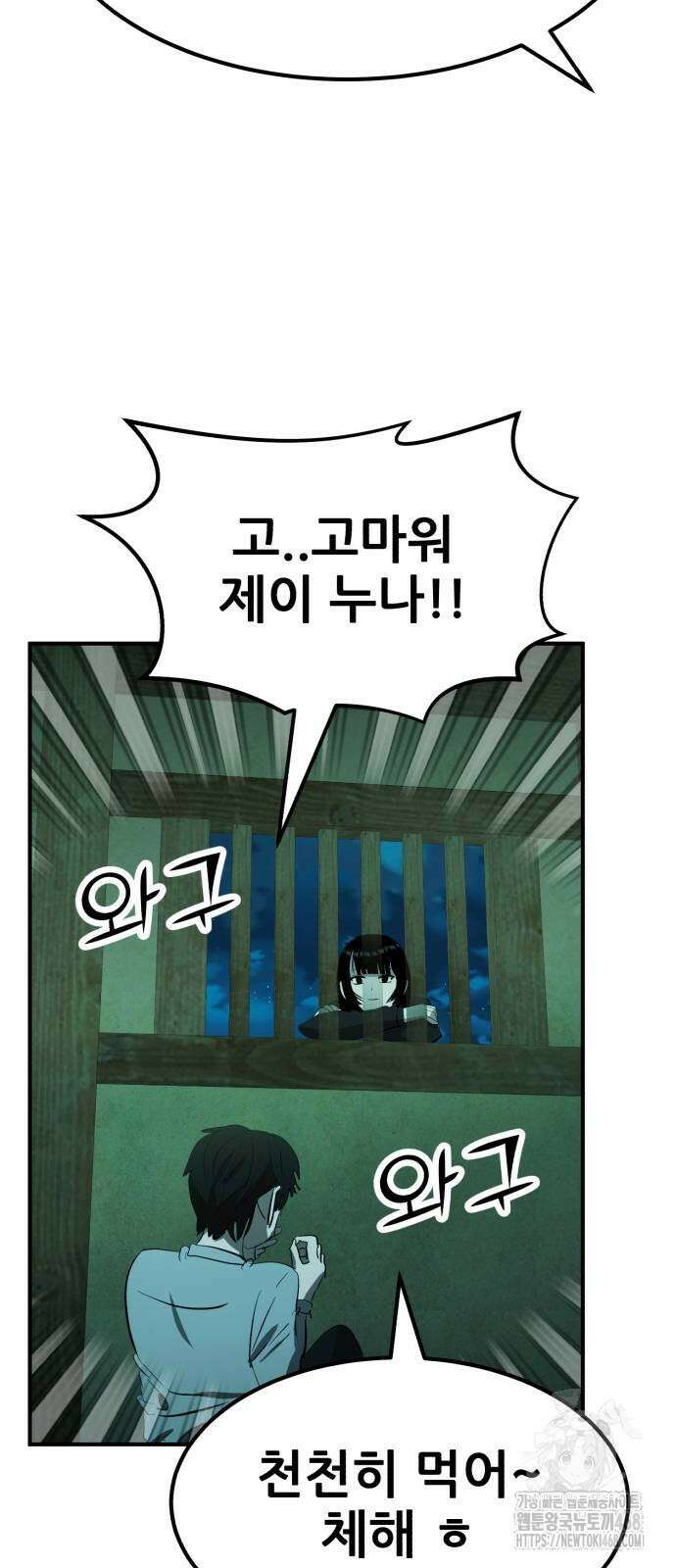 돈구멍 34화 67