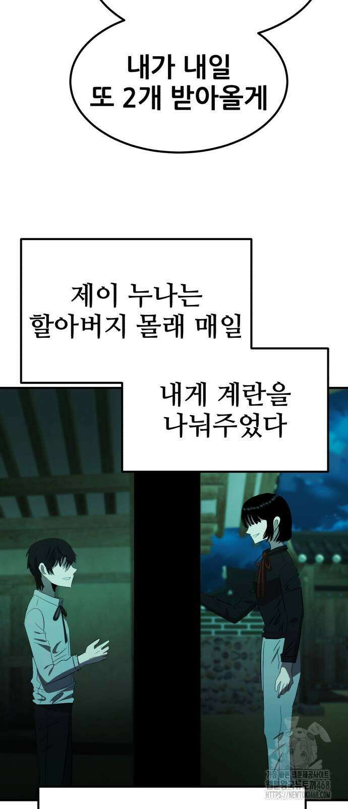돈구멍 34화 68
