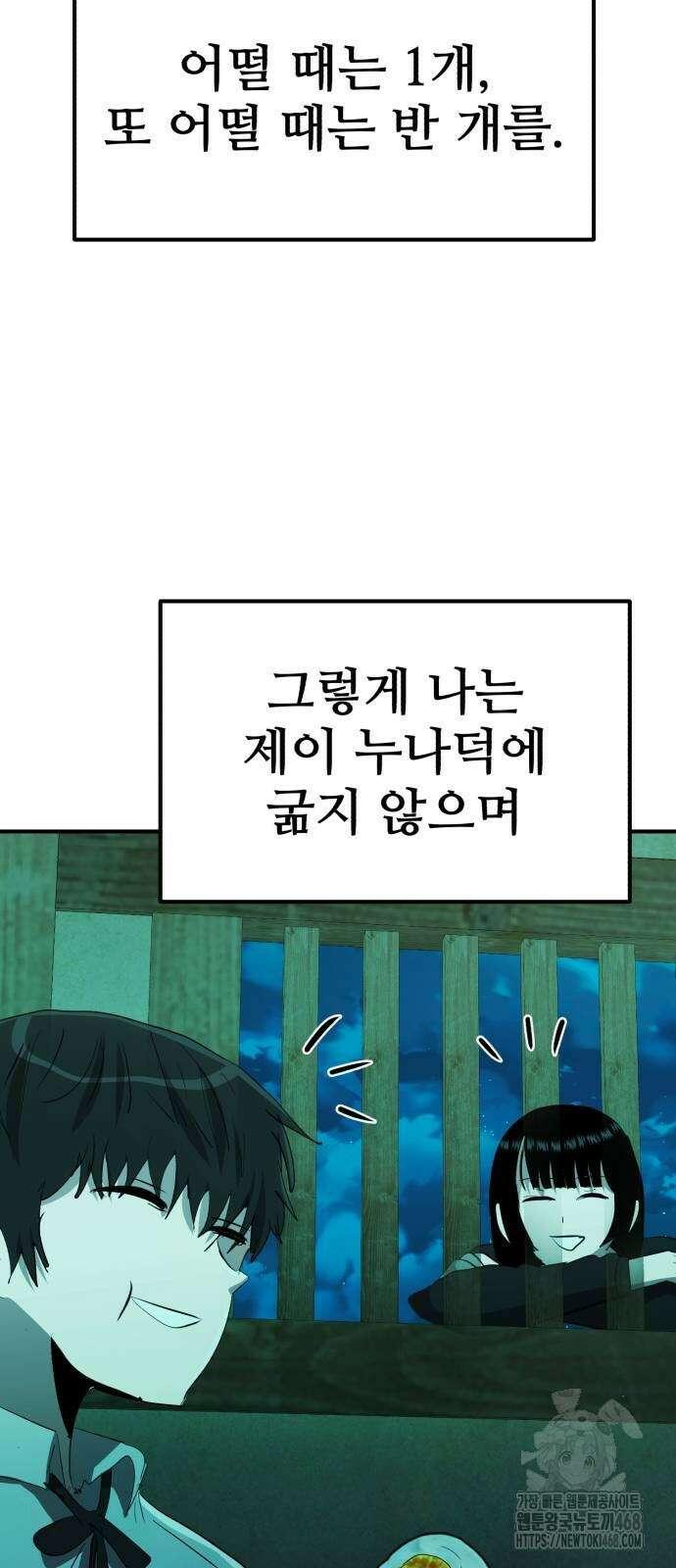 돈구멍 34화 69