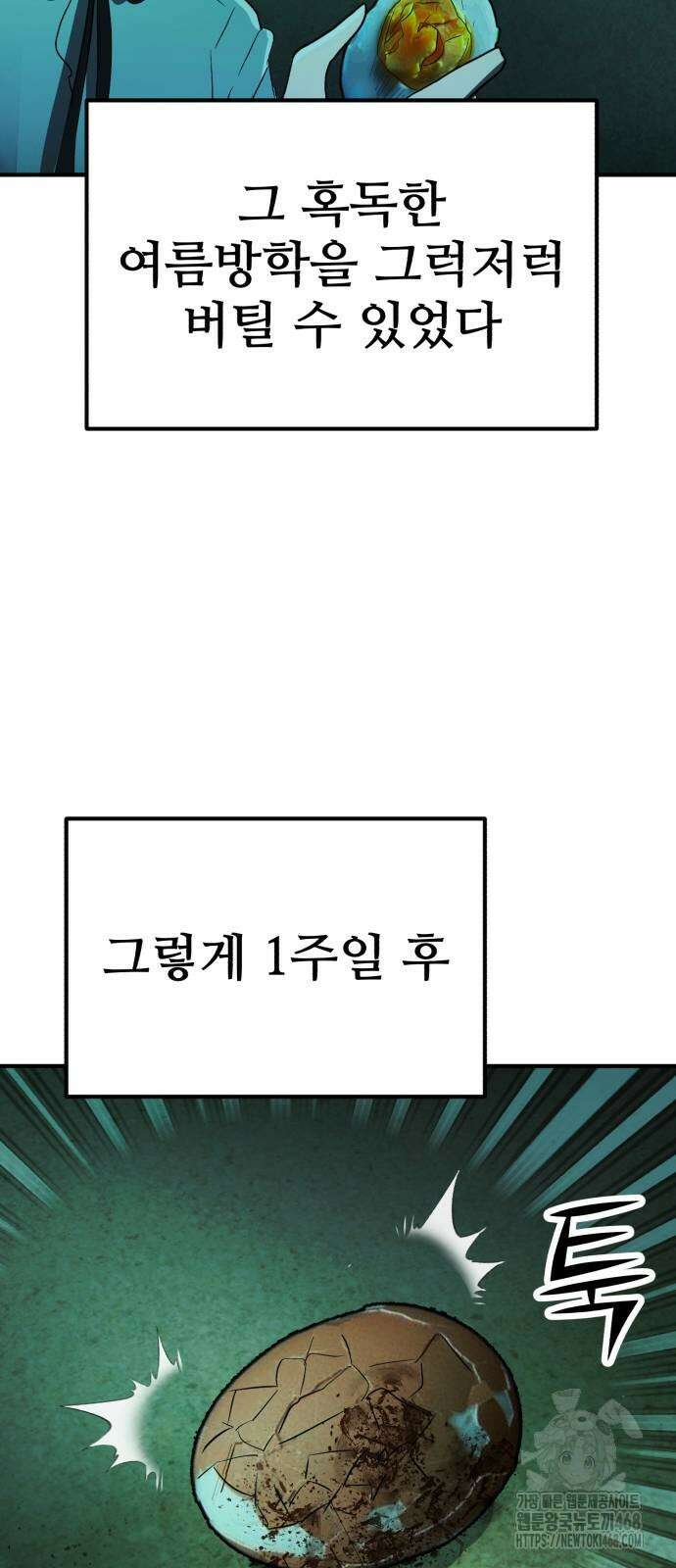 돈구멍 34화 70