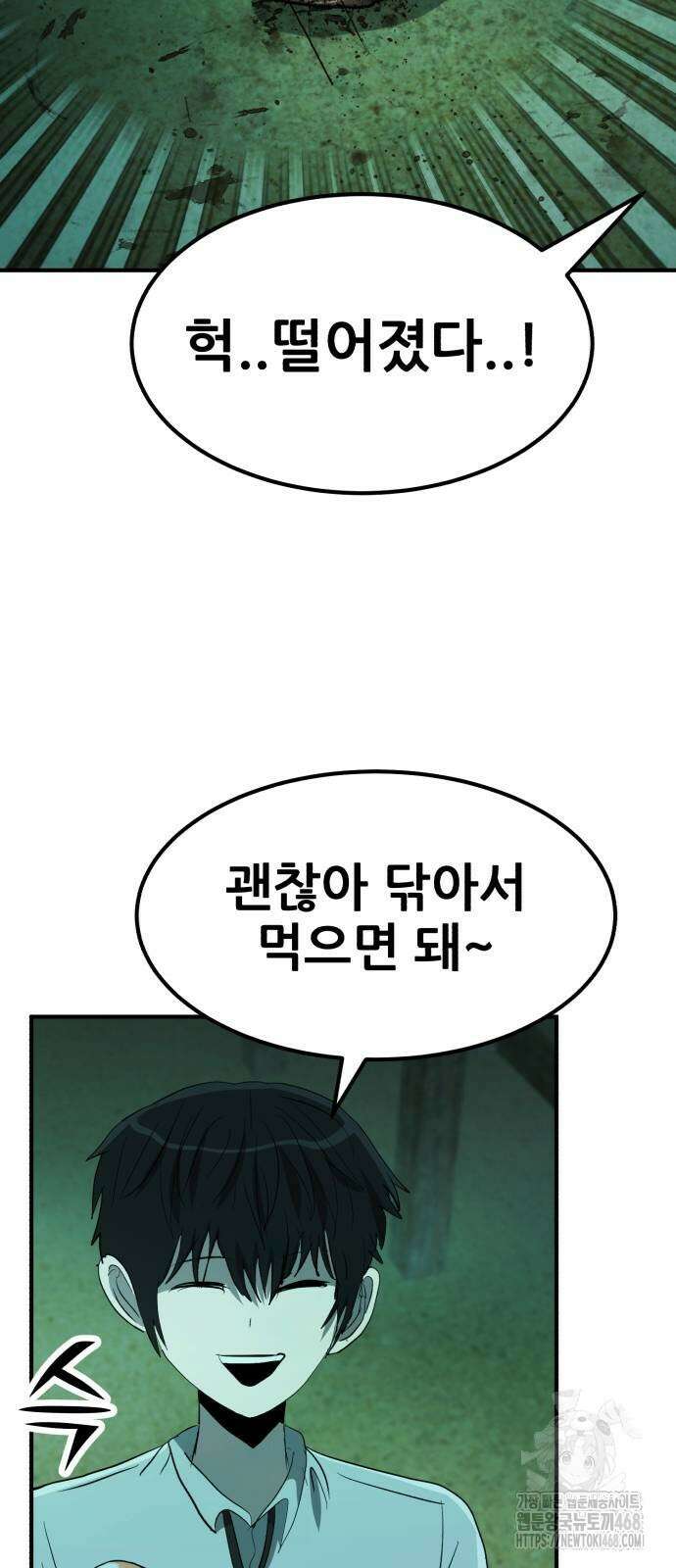 돈구멍 34화 71