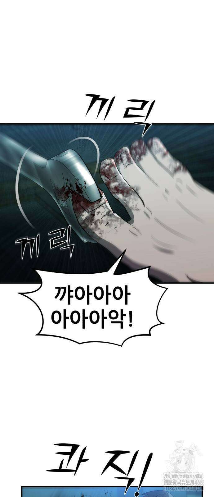 돈구멍 34화 76