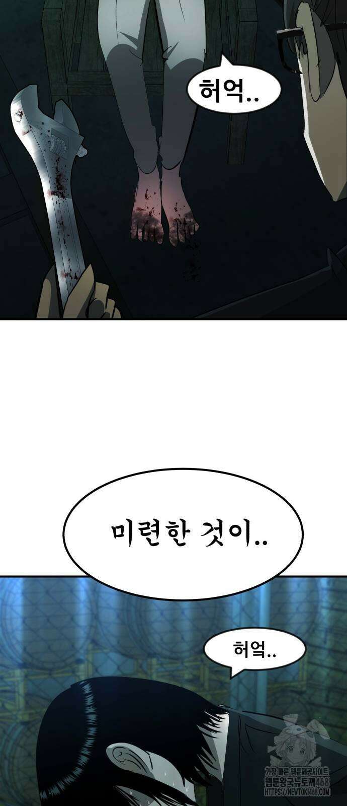 돈구멍 34화 78