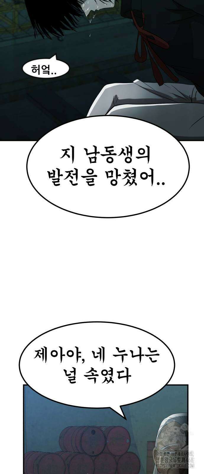돈구멍 34화 79