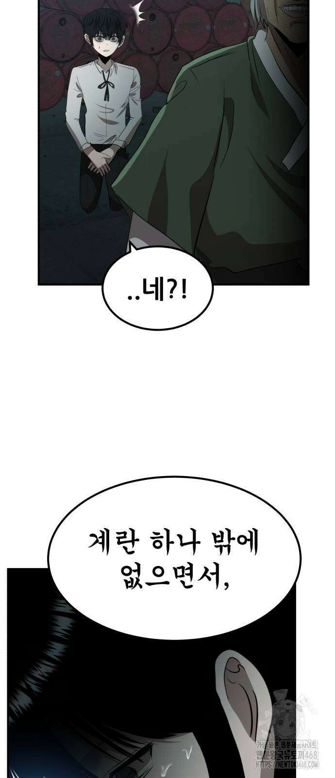돈구멍 34화 80