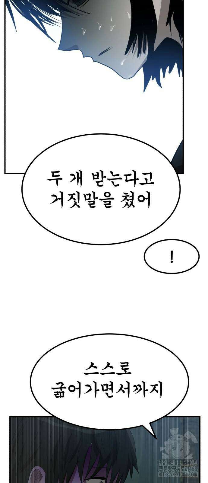 돈구멍 34화 81