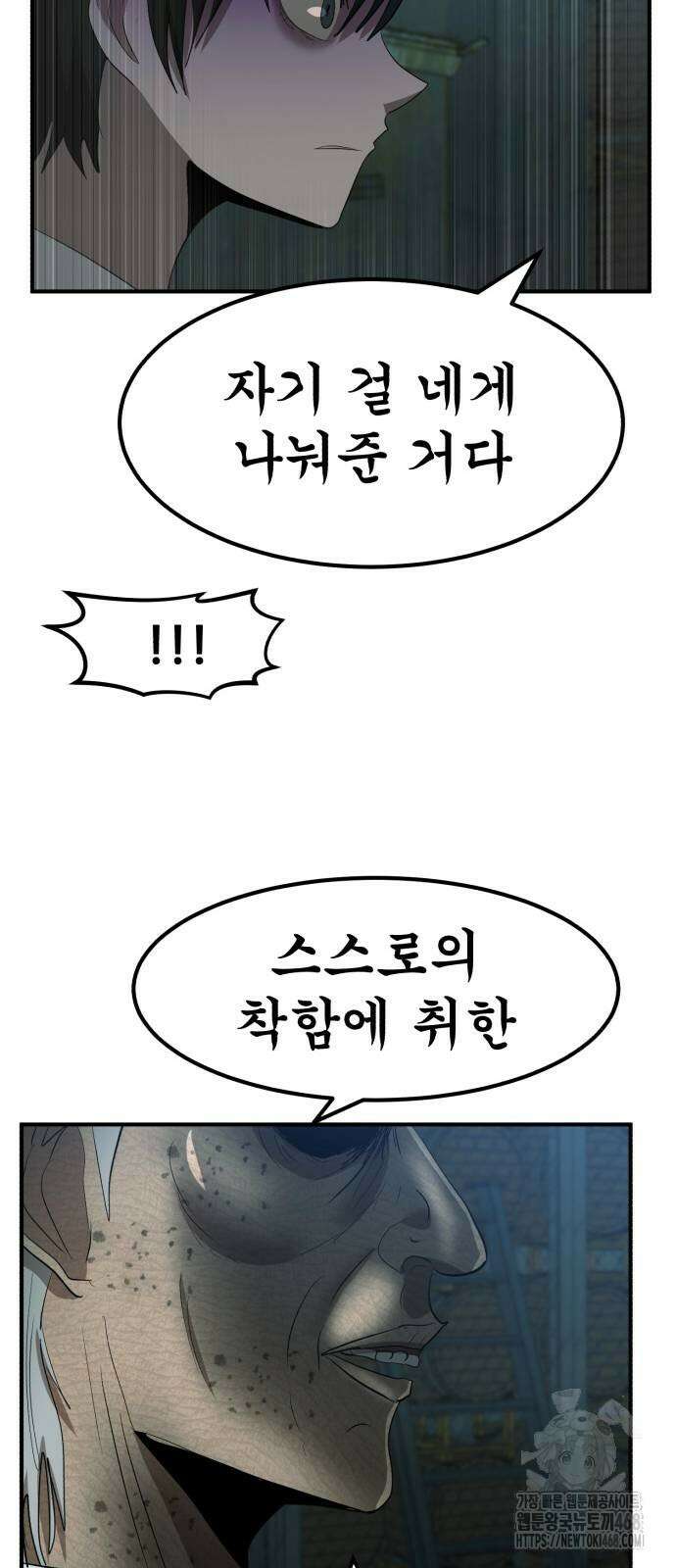 돈구멍 34화 82