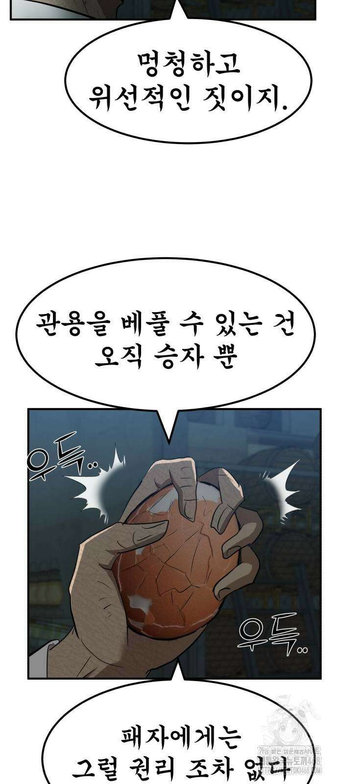 돈구멍 34화 83