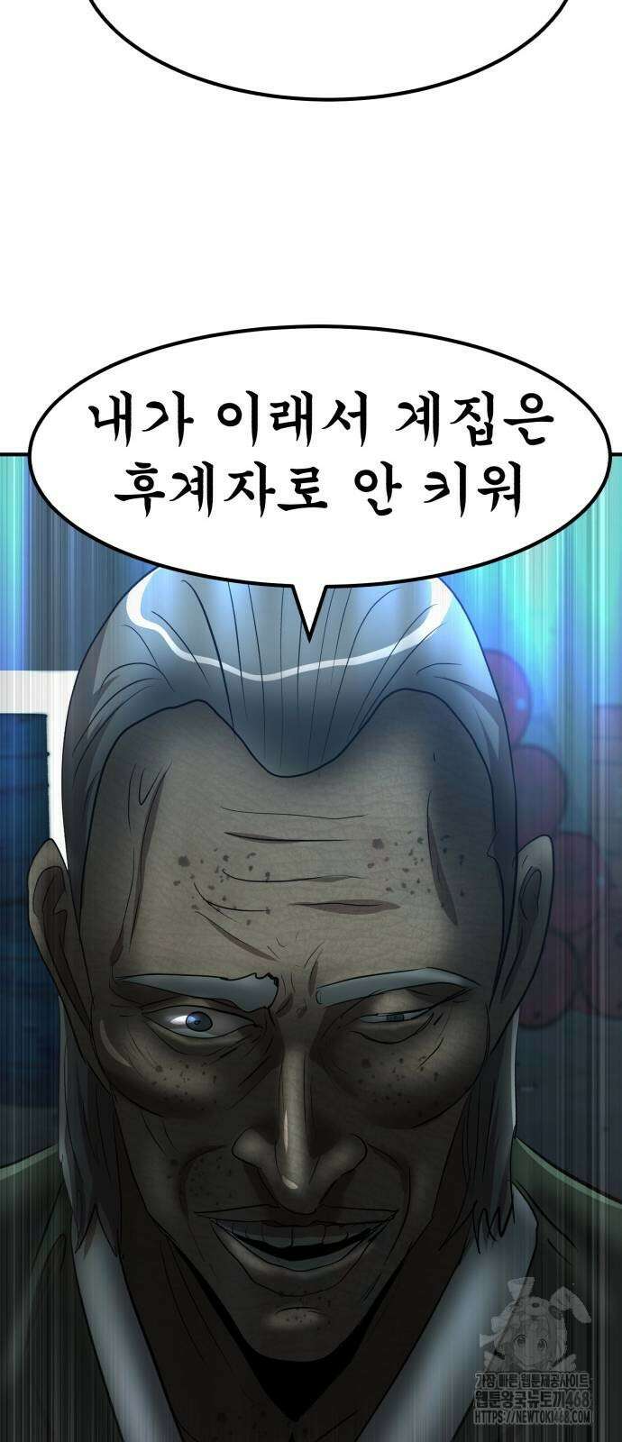 돈구멍 34화 84