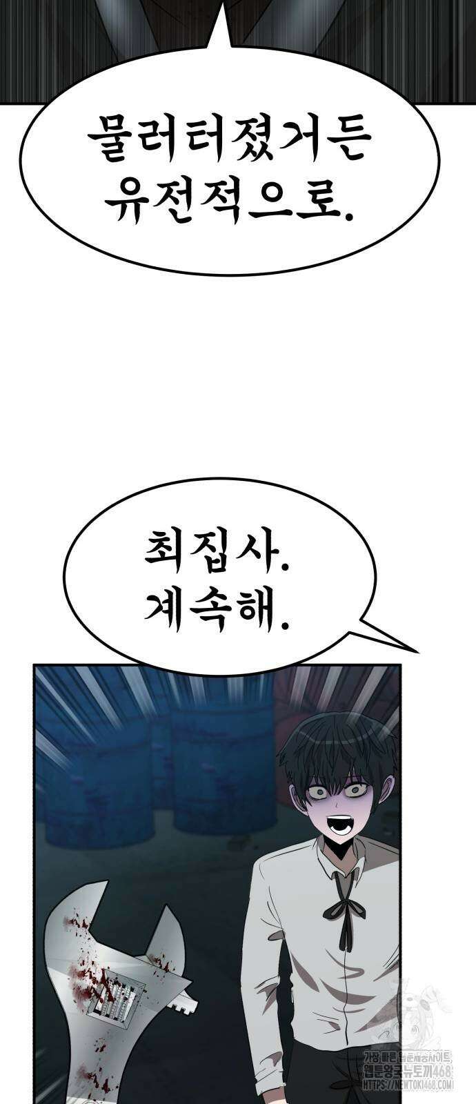 돈구멍 34화 85